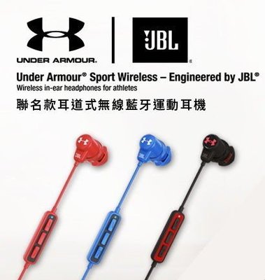 美國 JBL  UA Sport Wireless  聯名款耳道式無線藍牙運動耳機 全新英大公司貨 保固