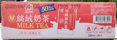 【小如的店】COSTCO好市多代購~I-MEI 義美 厚絲絨奶茶(250ml*24入) 133087