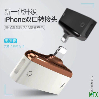 天誠TCiPhone X 8 7 雙 Lightning 三合一 通話 充電 聽歌 轉接 耳機 蘋果 充電線 耳機轉接頭