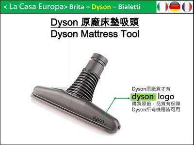 [My Dyson] 原廠盒裝床墊吸頭。保證原廠正貨。DC62 V6等Dyson皆適用。DC63 DC52 DC35。