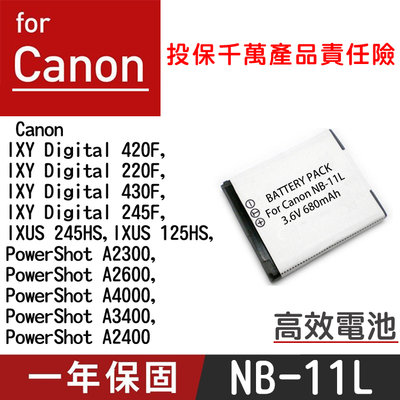 特價款@展旭數位@Canon NB-11L 副廠鋰電池 NB11L 一年保固 PowerShot A2300 A2400