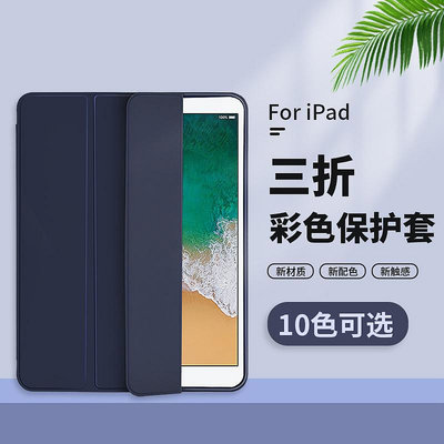 適用于iPad10.2保護套  iPad11寸保護套 air3/10.5寸透明帶筆槽 保護套 平板皮套 平板套 iPad 皮套 平板電腦外殼