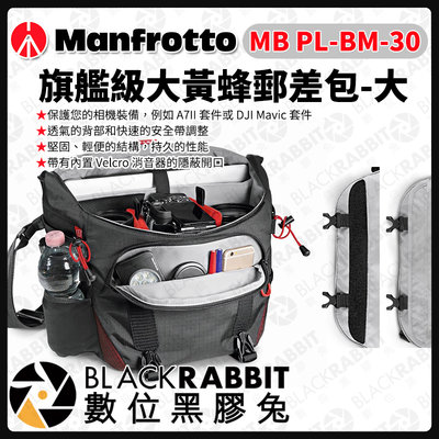 數位黑膠兔【 Manfrotto MB PL-BM-30 旗艦級大黃蜂郵差包-大 】旅行包 相機包 攝影包 筆電 郵差包