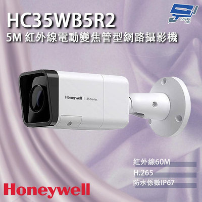 昌運監視器 Honeywell HC35WB5R2 500萬畫素 紅外線電動變焦管型網路攝影機 紅外線60M