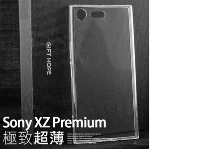 --庫米--SONY Xperia XZ Premium 透明保護殼 軟殼 手機殼