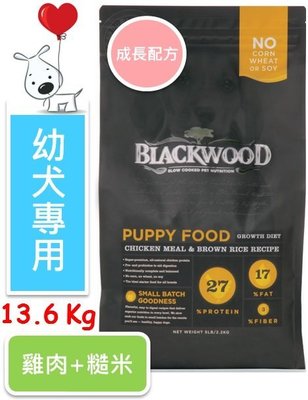 ♡寵物萌萌噠♡【免運】Blackwood 柏萊富特調幼犬-成長配方(雞肉+糙米) 13.6KG (30磅/lb)