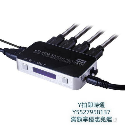 轉換器 HDMI切換器帶音頻分離4K分配器4進1出5.1聲道3D分支高清光纖