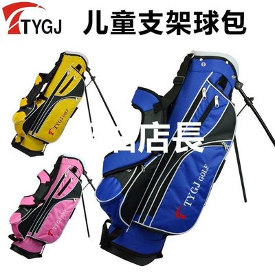 特賣-TTYGJ 高爾夫球包 球袋 兒童支架包 球桿袋 裝備包 三色可選 粉色