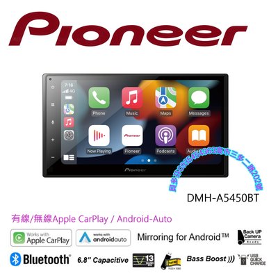 貝多芬~ Pioneer DMH-A5450BT CarPlay+MP3+藍芽+Spotify🎉NEW no sony