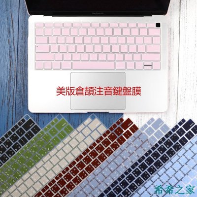 希希之家中文注音鍵盤膜 適用於MacBook Air 2022 Pro 13 15 12寸A22681 防護膜矽膠素色防水