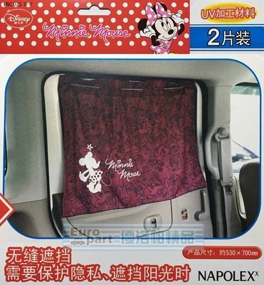 【優洛帕-汽車用品】日本 NAPOLEX Disney 米妮玫瑰圖案造型 車用遮陽窗簾(2入) MNC023
