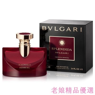 BVLGARI 寶格麗 醉美蘭香 女性 淡香精 50 100ML【全新正品】