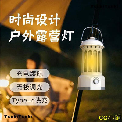 CC小鋪【TsukiTsuki】戶外露營燈野營燈氛圍帳篷燈復古馬燈COB照明手提營地燈 新品 現貨