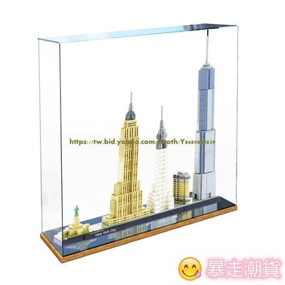 【熱賣精選】LEGO建筑系列街景紐約 21028積木積木模型透明收納防塵罩手板展示盒 亞克力展示 展櫃 積木模型展示