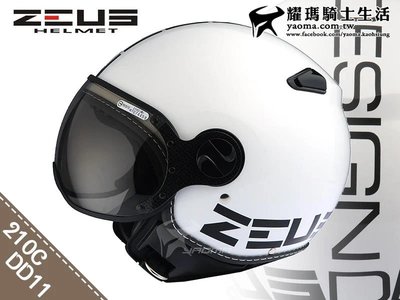 ZEUS 安全帽 210C DD11 白/黑 雅痞字母 飛行帽 210C 半罩帽 高雄 耀瑪騎士生活機車部品