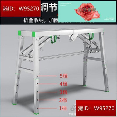 【現貨】丨馬凳 刮膩子裝修馬凳工程梯腳手架升降多檔可調摺疊加厚工程梯