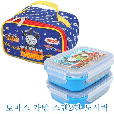 ♡fens house♡韓國進口thomas湯瑪士火車不鏽鋼樂扣防燙型便當盒/保鮮盒附提袋(兩個便當盒)