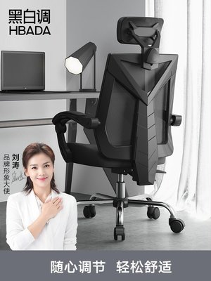 黑白調電腦椅家用舒適人體工學椅電競椅游戲椅轉椅椅子靠背辦公椅