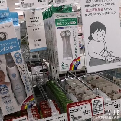 現貨日本BabySmile嬰幼兒童寶寶電動牙刷202/204軟毛硬毛替換刷頭