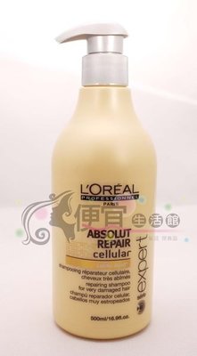 便宜生活館【洗髮精】萊雅L OREAL極致細胞賦活洗髮乳500ml-針對乾燥受損髮專用