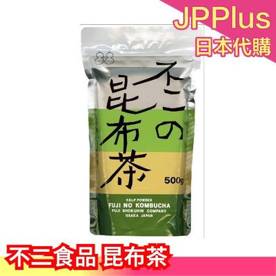 【昆布茶 500g】日本 北海道產 昆布茶 不二食品 梅昆布茶 不二昆布茶 不二梅昆布茶 茶粉 隨手包 下午茶❤JP