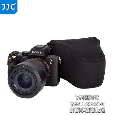 相機皮套JJC 適用于索尼佳能尼康相機內膽包a7系列通用A7S2 A7III A7RIV A7R4相機包鏡頭包 Z6 Z