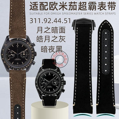 新款推薦代用錶帶 手錶配件 適配歐米茄OMEGA超霸311.92.44月之暗面皓月之灰磨砂牛皮錶帶21mm 促銷