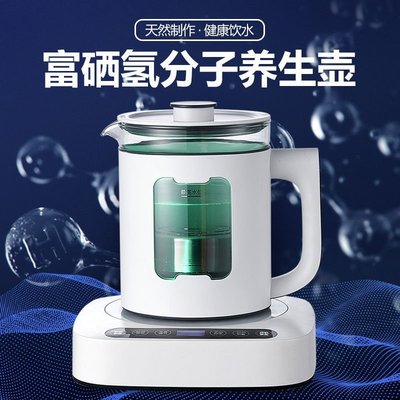 富硒富氫水機日本原裝進口含硒泡茶水電熱水壺家用燒水 促銷