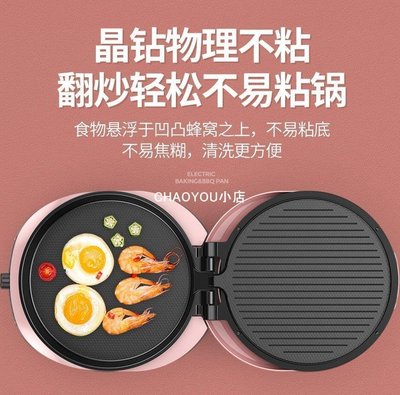 新品 -[安妮可可]110V臺灣版電餅鐺家用懸浮式可麗餅機雙層加大煎餅鍋多功能小家電--