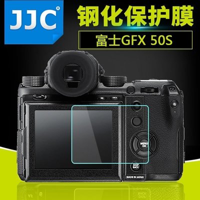 100原廠％fujifilm富士GFX50S GFX100S鋼化膜GFX100 GFX50R相機屏幕保護貼膜配件