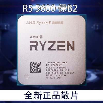 AMD 銳龍5 5600X/5600G/5600 六核全新盒裝散片CPU處理器AM4接口