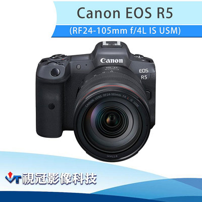 《視冠》送原電 Canon EOS R5 (RF24-105mm f/4L IS USM) 無反單眼 公司貨