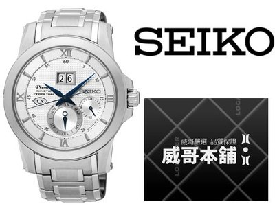 【威哥本舖】日本SEIKO全新原廠貨【附原廠盒】 SNP133J1 Premier系列 人動電能萬年曆腕錶