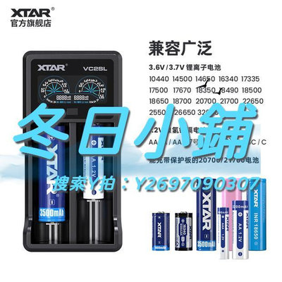 充電器XTAR VC2SL 強光手電18650/217005/7號鎳氫電池智能充電器