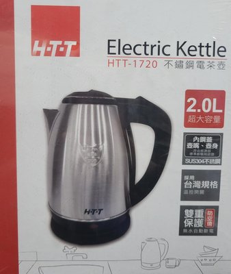 Electric Kettle HTT 不鏽鋼電茶壺 2.0L HTT-1720