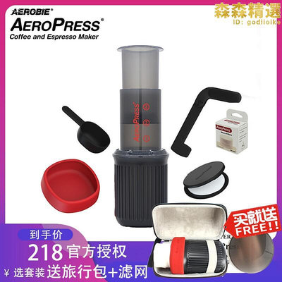 第5代愛樂壓go可攜式手壓咖啡機aeropress法式濾壓壺手衝咖啡壺套裝