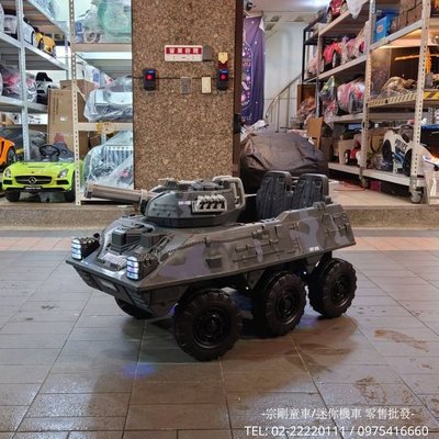 【宗剛兒童電動車】反坦克6輪裝甲車（四輪驅動)