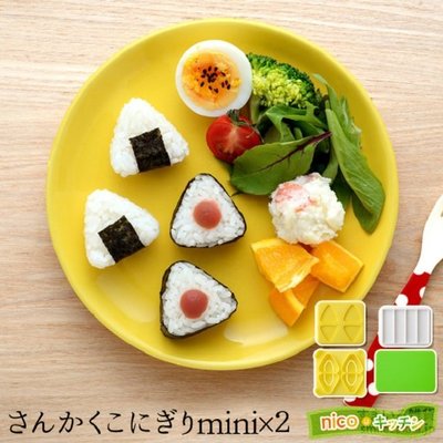 《軒恩株式會社》日本Arnest發售 一口御飯糰 三角飯糰 飯糰模 海苔壓模 模型 模具組 772509