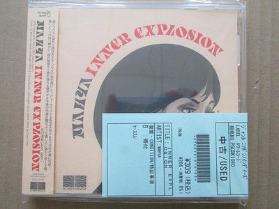 放克靈歌 爵士饒舌 Mahya – Inner Explosion 開封CD