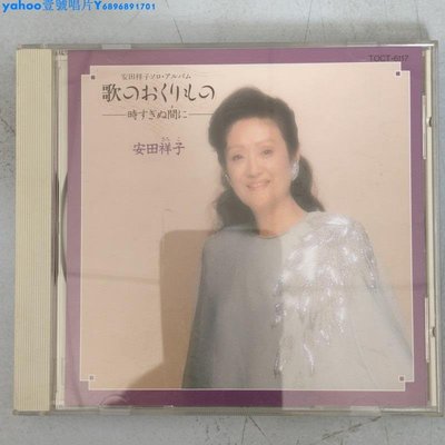 歌劇 安田祥子 維瓦爾第第一協奏曲 四季 春 古典CD一Yahoo壹號唱片