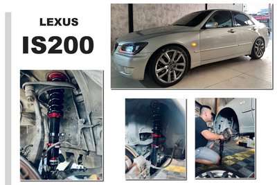 小傑車燈-全新 LEXUS IS200 BC V1 避震器 30段阻尼 高低軟硬可調 避震