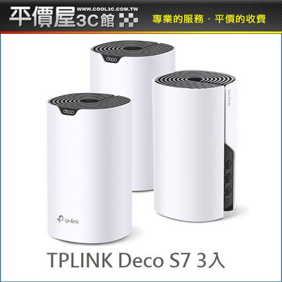 《平價屋3C》TP-Link Deco S7 AC1900 3入 Mesh 網狀路由器 wifi分享器 無線網路分享器