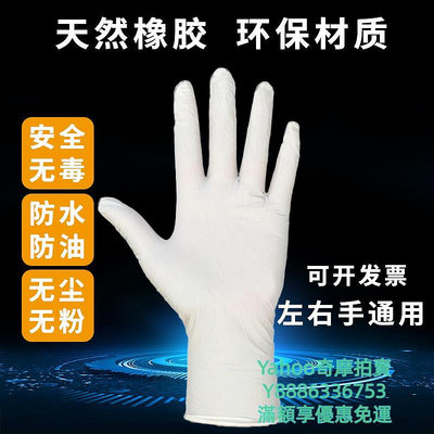 手套一次性手套丁腈塑橡膠女乳膠PVC牙科食品餐飲手術用防護洗碗家務