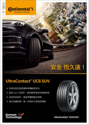 長圓輪胎 馬牌 輪胎 uc6 suv 225/60/18 單條4000完工現金價