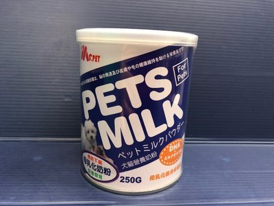 🎀寵物隊長🎀附發票~紐西蘭 MS PET 母乳化寵物奶粉 250g 即溶代奶粉 骨骼養護 犬貓適用