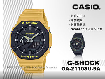 國隆 手錶專賣店 GA-2110SU-9A G-SHOCK 迷彩 樹脂錶帶 耐衝擊構造 防水 GA-2110SU