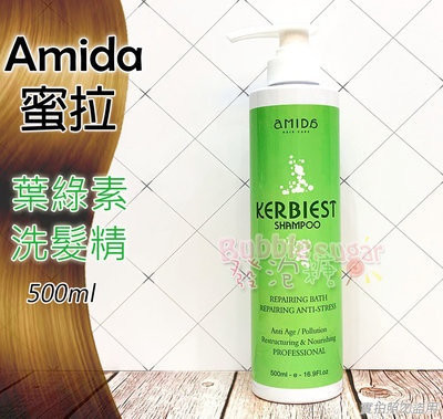 ☆發泡糖 AMIDA 蜜拉 葉綠素洗髮精 500ml 台南自取