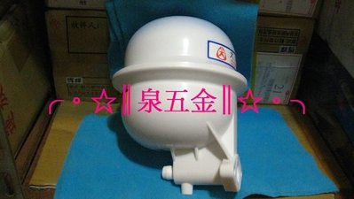 【 泉五金 】 (附發票)東元/大井/木川/九如傳統加壓機專用壓力桶。1/4HP。1/2HP