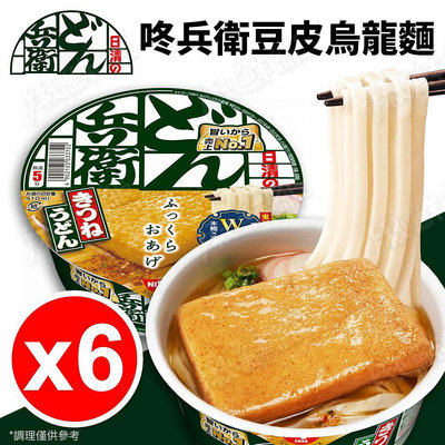 日清 豆皮烏龍麵 咚兵衛 烏龍麵 泡麵 96g 6入組 Nissin 豆皮麵 碗裝 豆皮 碗麵 日清泡麵