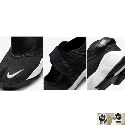 Air Rift 忍者鞋 黑白 黑色 白色 魔鬼氈 分趾鞋 非洞洞款 足袋 未發售 DN1338-003